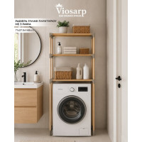 ΡΑΦΙΕΡΑ ΞΥΛΙΝΗ ΠΛΥΝΤΗΡΙΟΥ ΜΕ 3 ΡΑΦΙΑ NoSV013 71x27.5x148cm VIOSARP