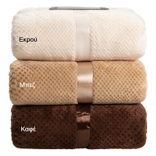 Beauty Home Κουβέρτα μονόχρωμη υπέρδιπλη Jacquard fleece 350gsmArt 11600 σε 10 αποχρώσεις 220x240  Καφέ