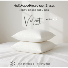 Μαξιλαροθήκες μονόχρωμες Σχ.Rainbow 52x72cm poly/cotton 144 κλωστών White