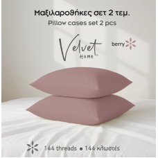 Μαξιλαροθήκες μονόχρωμες Σχ.Rainbow 52x72cm poly/cotton 144 κλωστών Berry