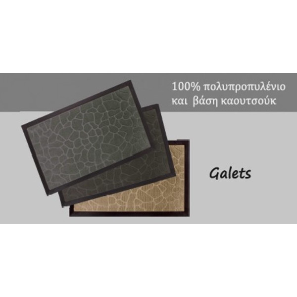 Πατάκι εξώπορτας ανάγλυφο Σχ.Galets 45Χ75cm 100% polypropylene Dark Grey