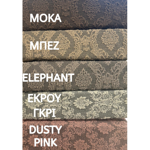 ΣΕΤ 3ΤΜ. ΚΑΛΥΜΜΑ ΕΛΑΣΤΙΚΟ ΖΑΚΑΡ  BAROQUE MOKA LINEAHOME LH2026212-1