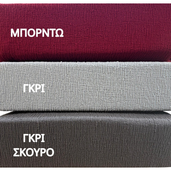 ΣΕΤ 6ΤΜ. ΚΑΛΥΜΜΑ ΕΛΑΣΤΙΚΟ ΚΑΡΕΚΛΑΣ ΖΑΚΑΡ CITY ΓΚΡΙ LINEAHOME LH2026255
