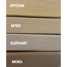 ΣΕΤ 6ΤΜ. ΚΑΛΥΜΜΑ ΕΛΑΣΤΙΚΟ ΚΑΡΕΚΛΑΣ ΖΑΚΑΡ CITY ELEPHANT LINEAHOME LH2026256