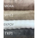 Αντιολισθητικό ριχτάρι rabbit fur  σετ 3τμχ. εκρου 180Χ160 +180Χ240 +180X300 LINEAHOME LH2025044-1