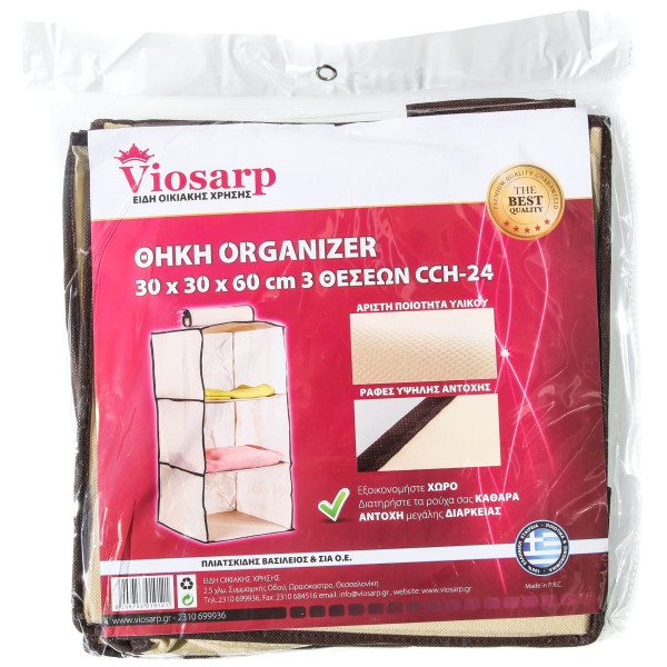 ΘΗΚΗ ORGANIZER 30x30x60cm 3 ΘΕΣΕΩΝ CCH-24