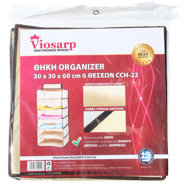 ΘΗΚΗ ORGANIZER 30x30x60cm 6 ΘΕΣΕΩΝ CCH-22